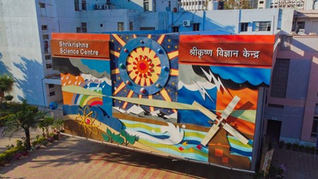 Srikrishna Science Centre